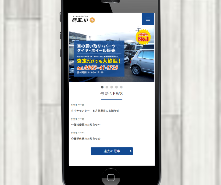 車買取 宮崎 井上オートリサイクル