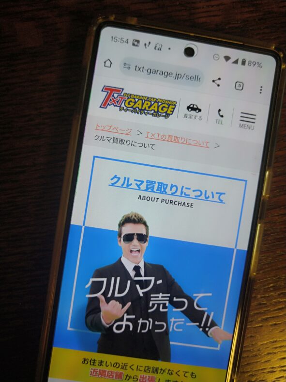 岩手県 車買取 ティーバイティー 公式サイト