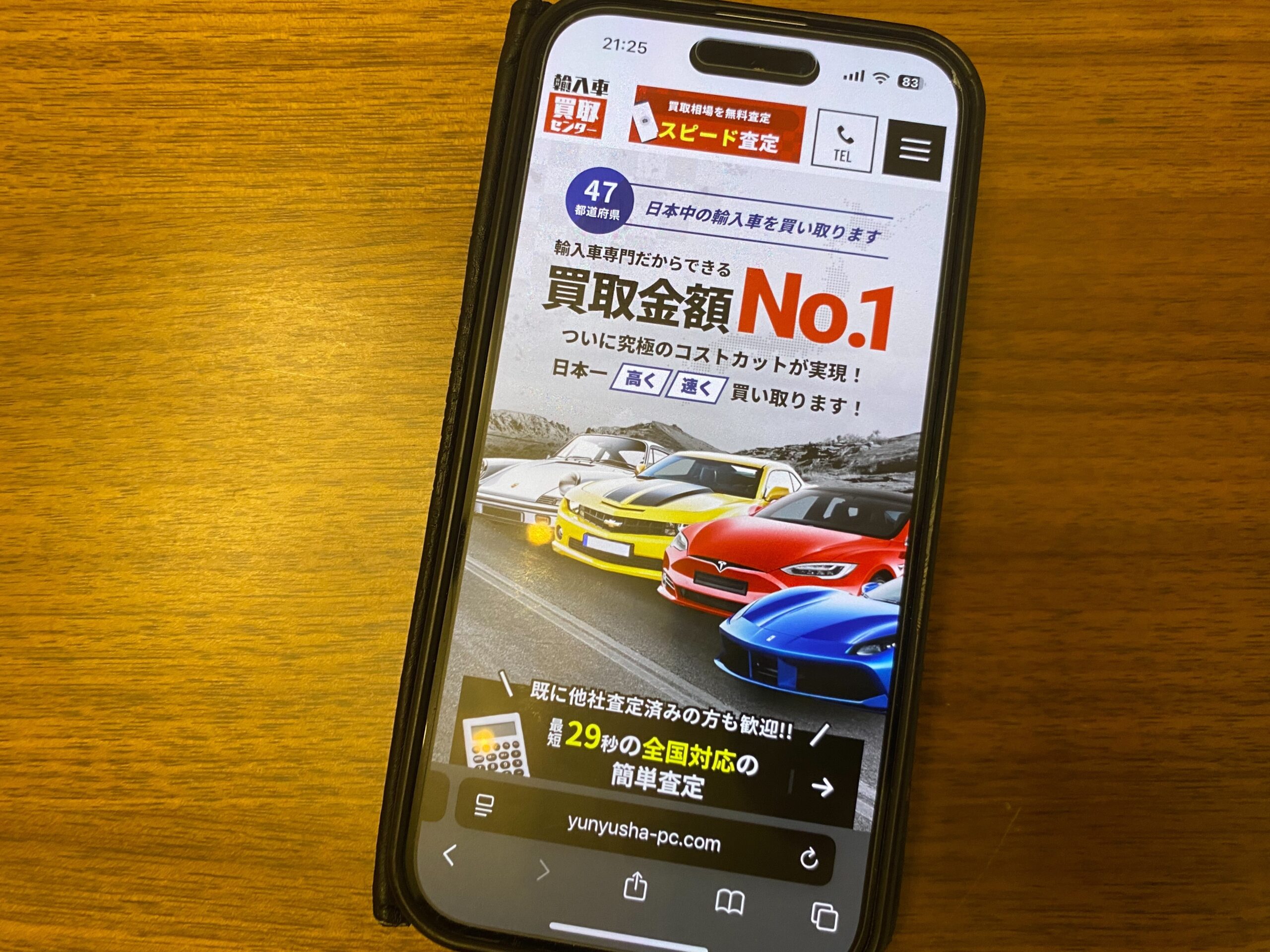 輸入車買取センター 外車 買取 おすすめ