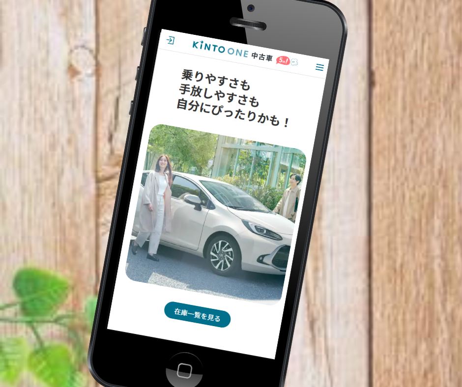 中古車 サブスク KINTO