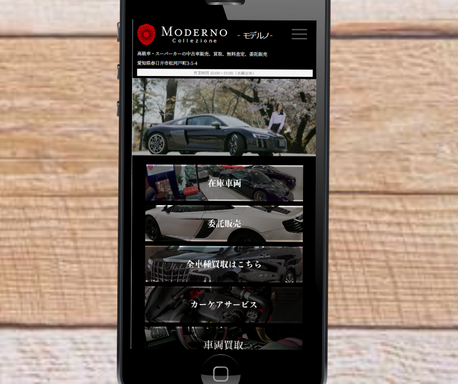 車買取 名古屋 MODERNO