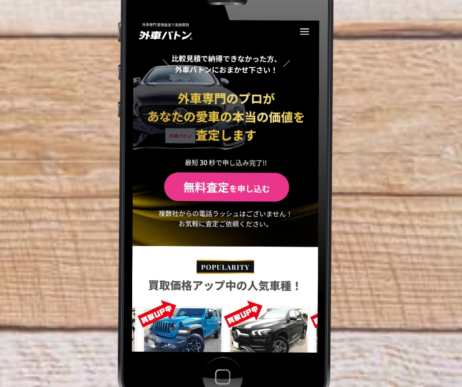 車買取 岐阜 外車バトン