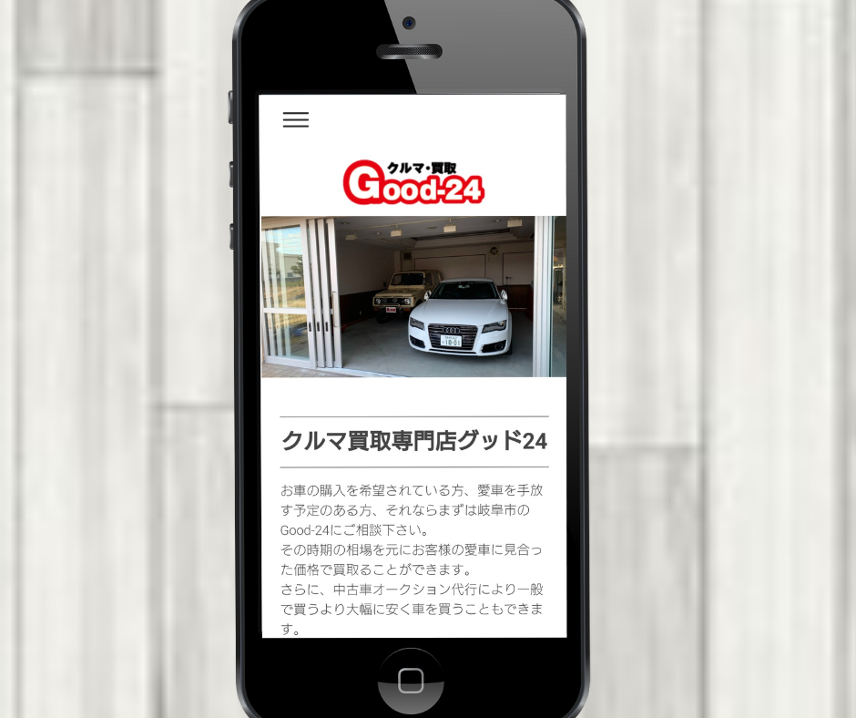 車買取 岐阜 クルマ買取店グッド24