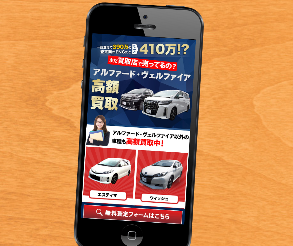 ENG 車 買取　車を高く売る方法