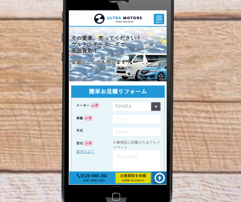 福岡 ウルトラモーターズ 即日買取