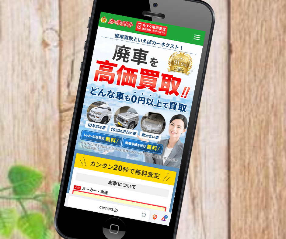 カーネクスト 車買取 外車 輸入車
