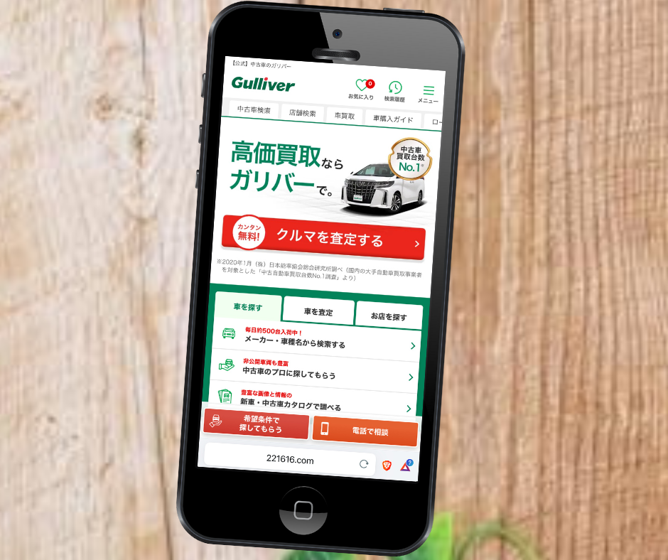 ガリバー 車買取 外車 輸入車