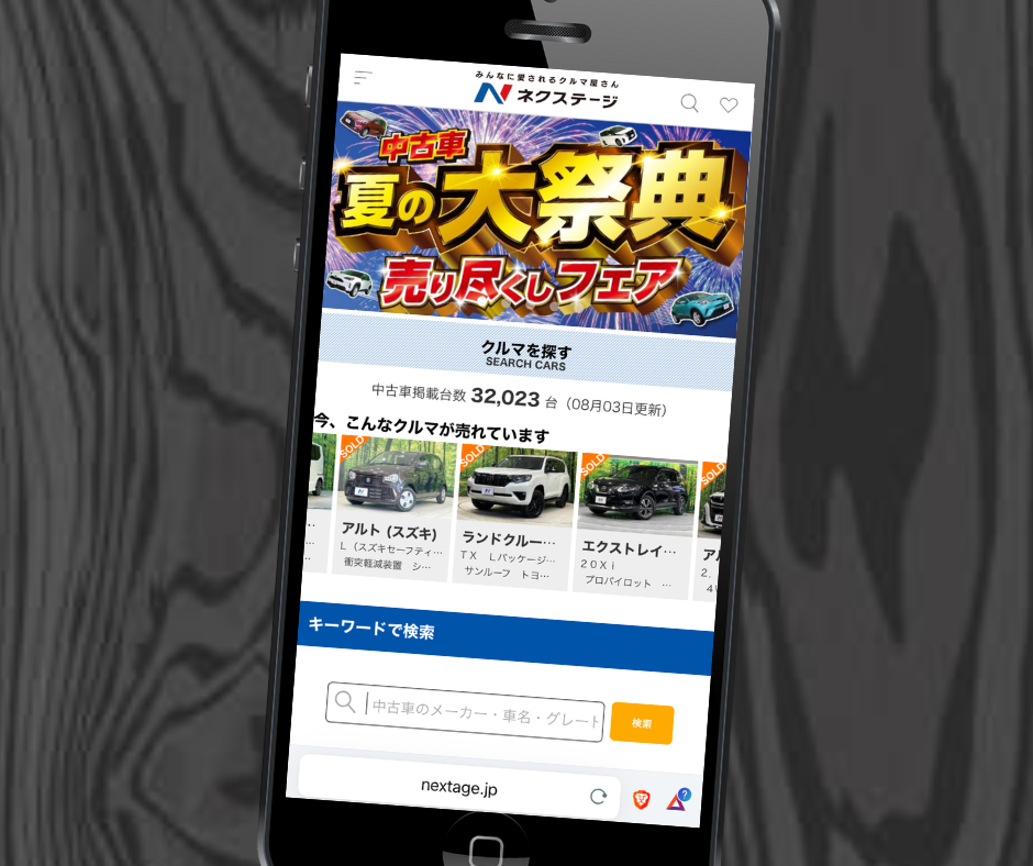 ネクステージ 車買取 外車 輸入車