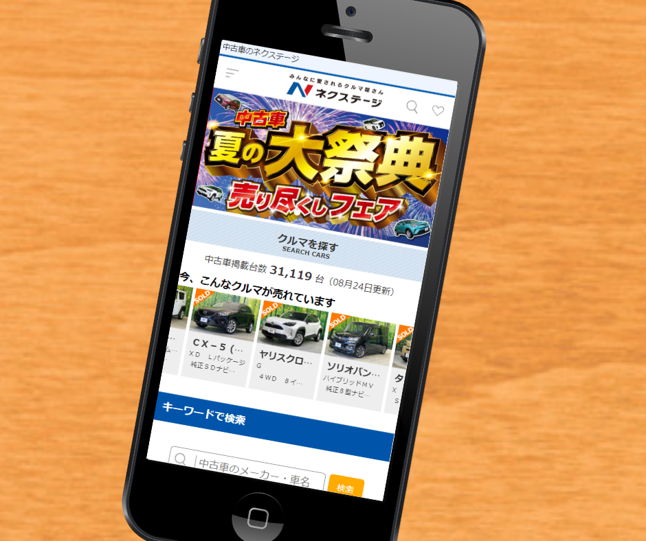 福岡 ネクステージ 車買取 おすすめ