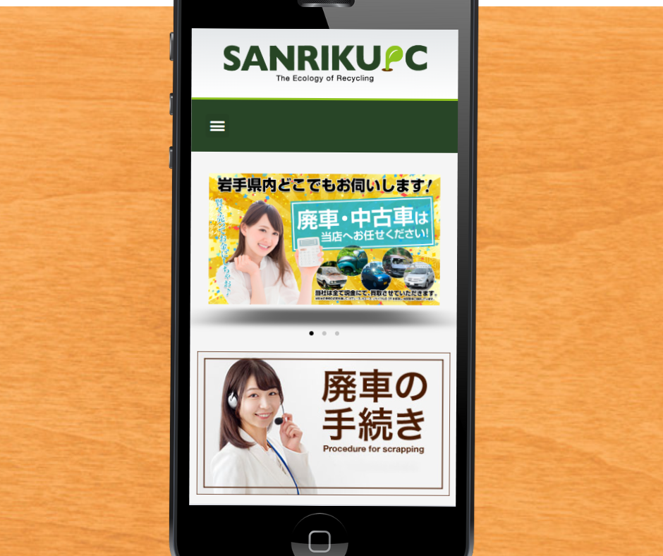 車買取 岩手 おすすめ 三陸パーツセンター
