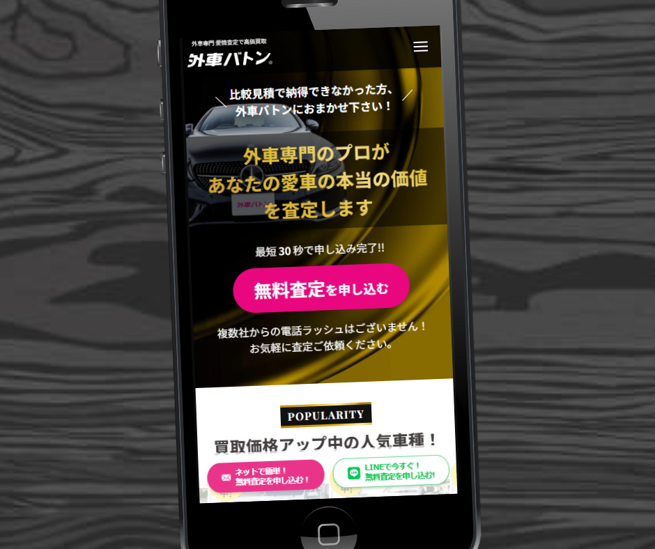 車買取 福岡 おすすめ 外車バトン