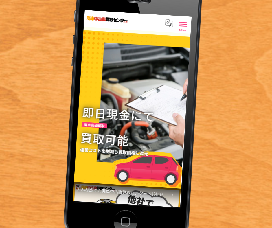 車買取 福岡 おすすめ 廃車中古車買取センター