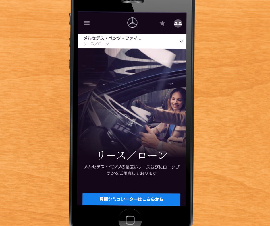 外車 サブスク メルセデスベンツ
