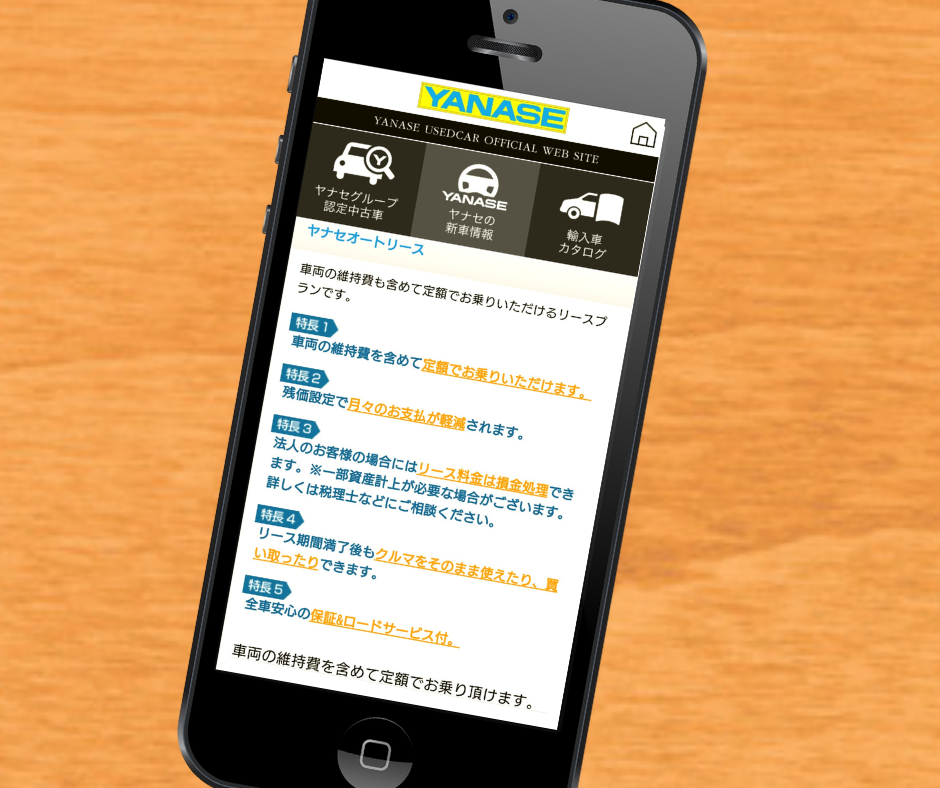 外車 サブスク ヤナセオートリース