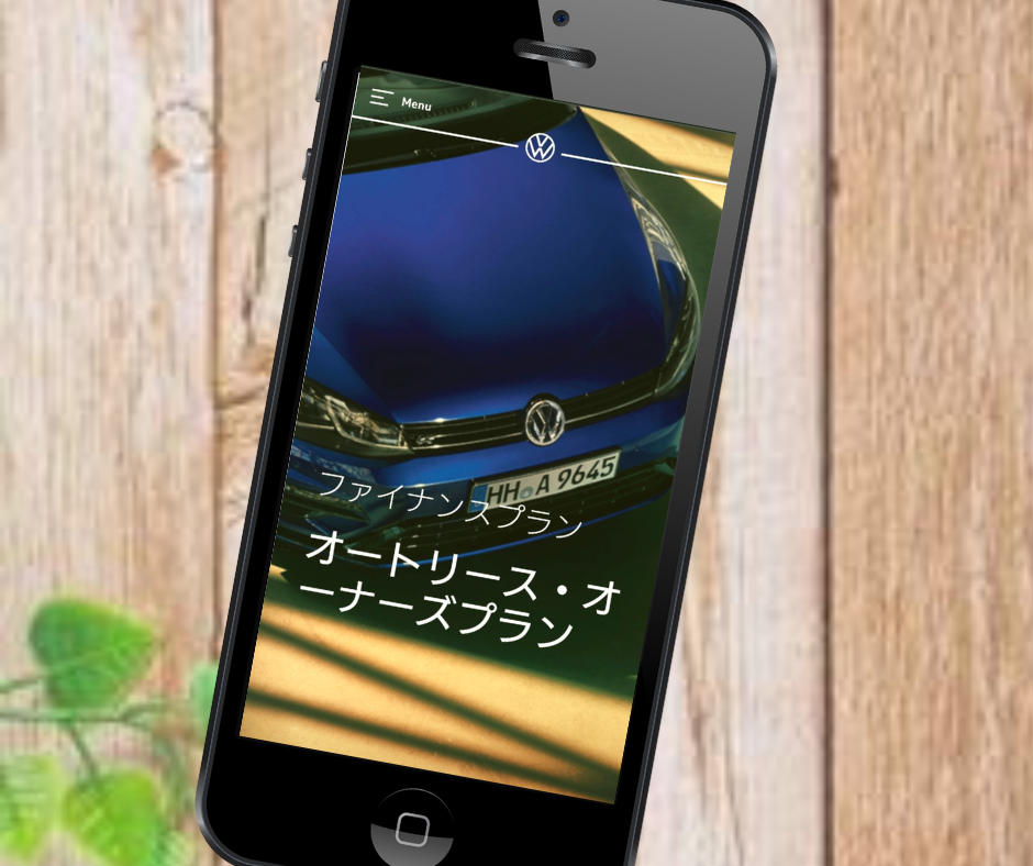 外車 サブスク フォルクスワーゲンオートリース