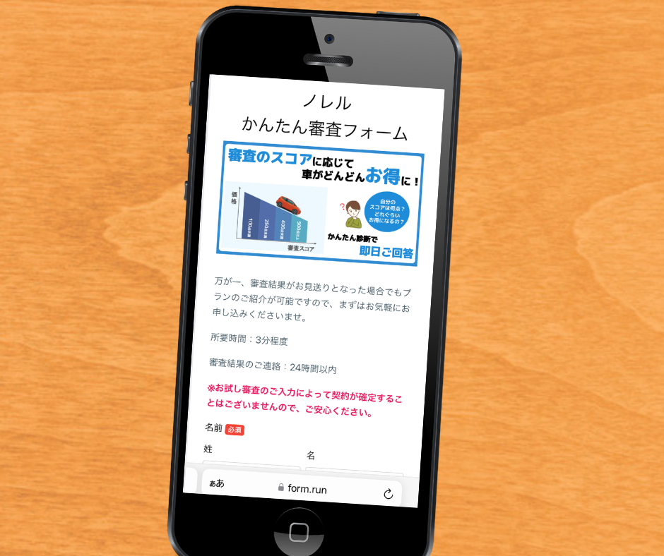 ノレル 申し込み 手順 流れ