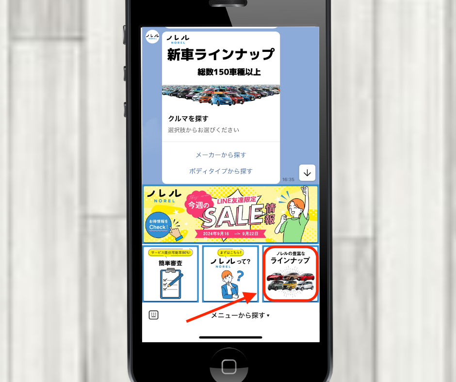 ノレル 申し込み 手順 流れ