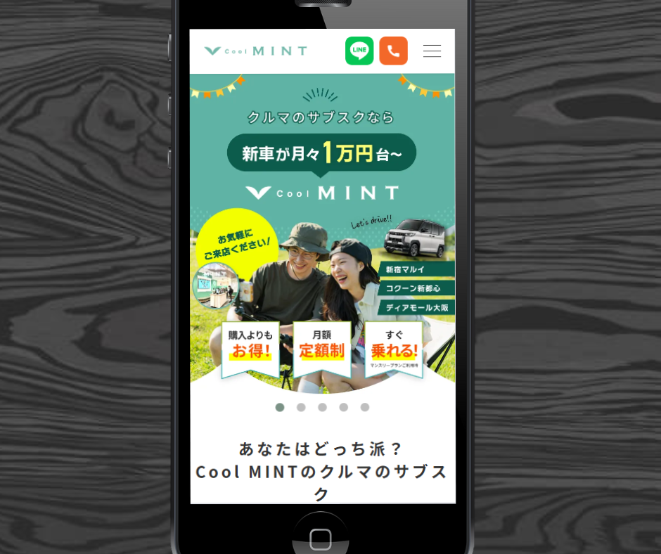 高知 カーリース おすすめ coolmint
