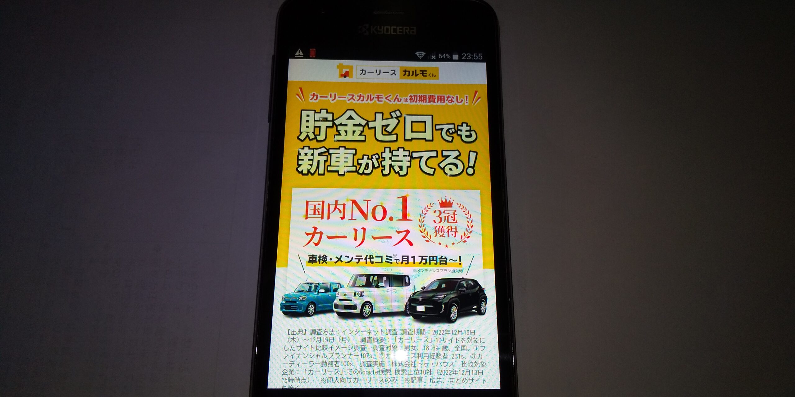 カーリース 佐賀 おすすめ カーリースカルモくん