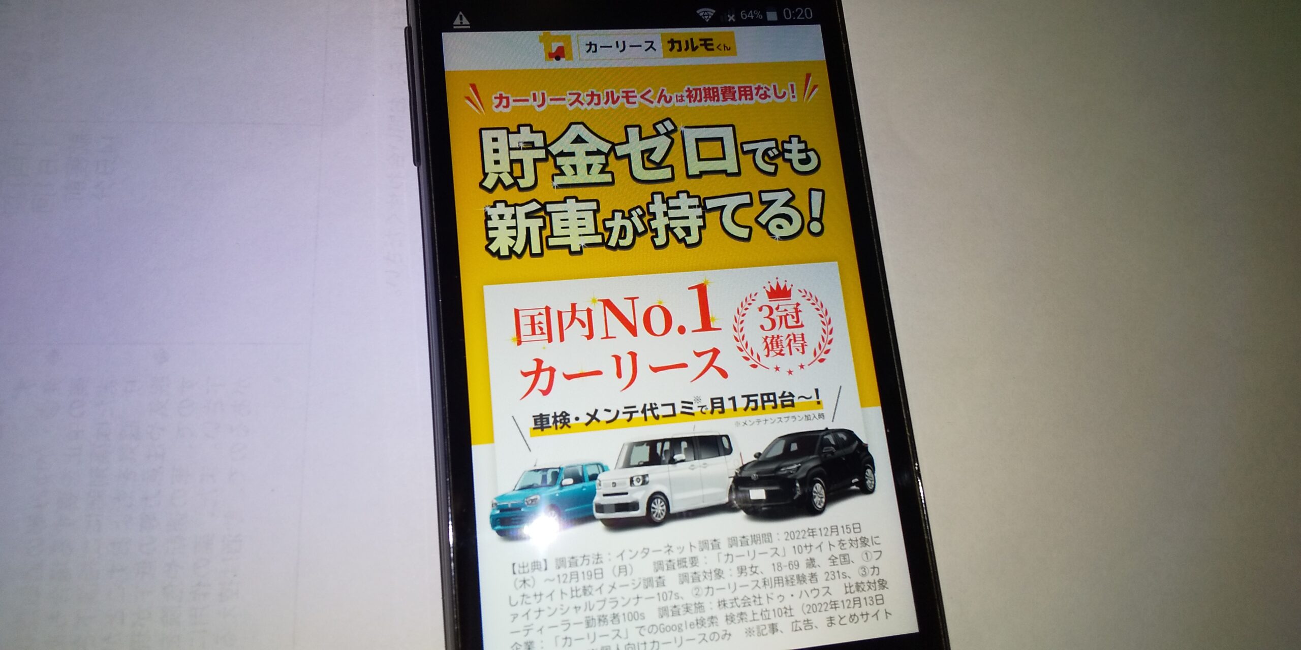 岐阜 カーリース おすすめ カーリースカルモくん