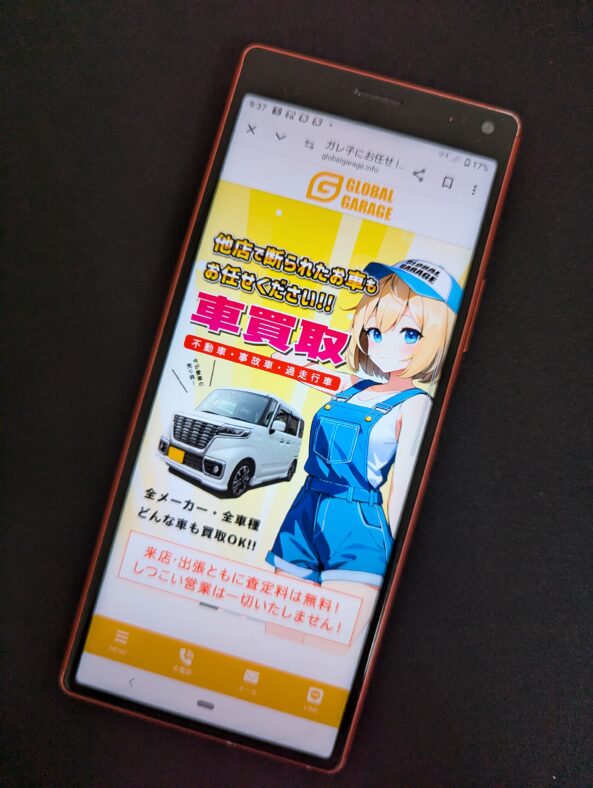 グローバルガレージ 車買取 青森県