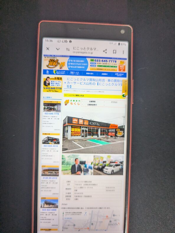 にこっとクルマ買取　公式サイト　山形県