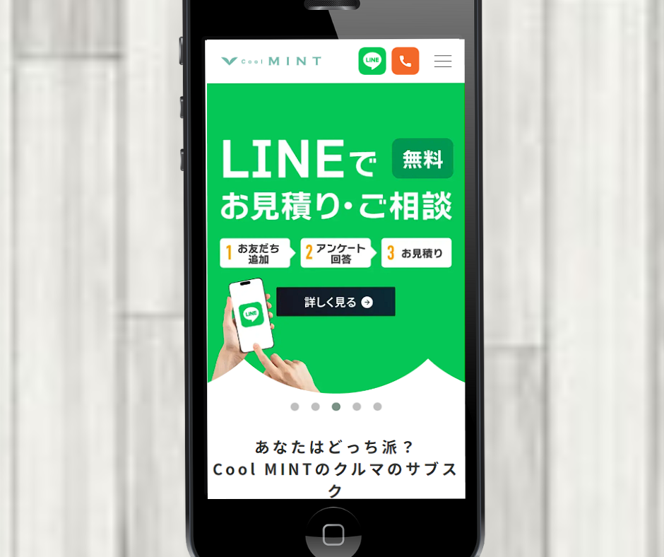 福井　カーリース　おすすめ　coolmint