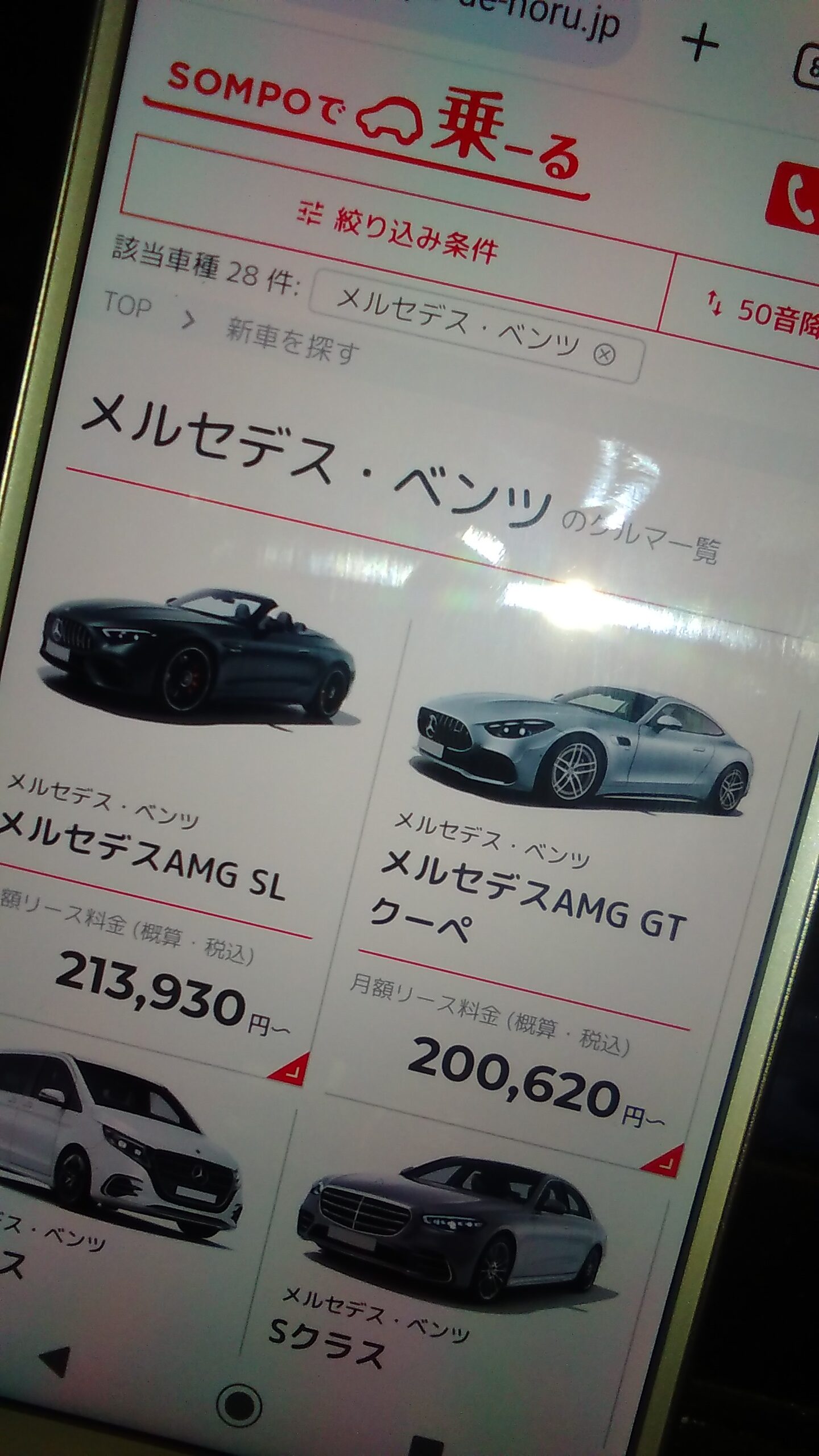 外車 サブスク おすすめ SOMPOで乗ーる