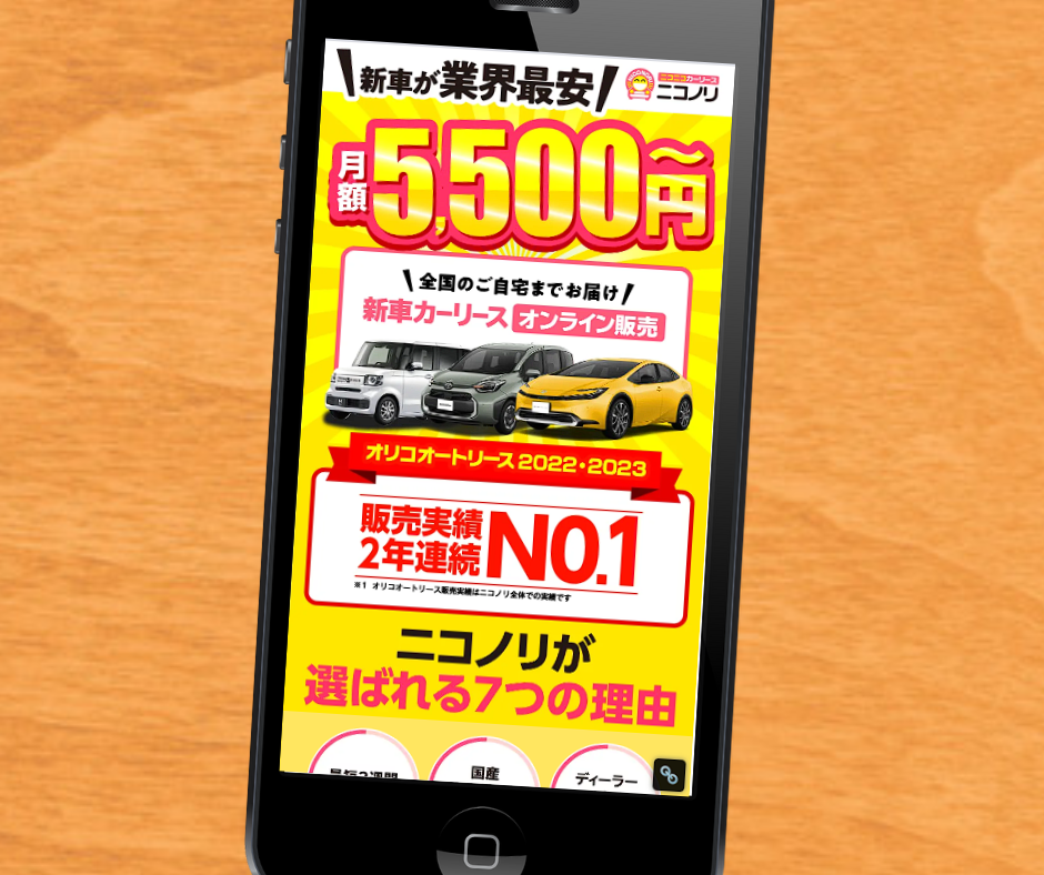 カーリース　福井　おすすめ　ニコノリ