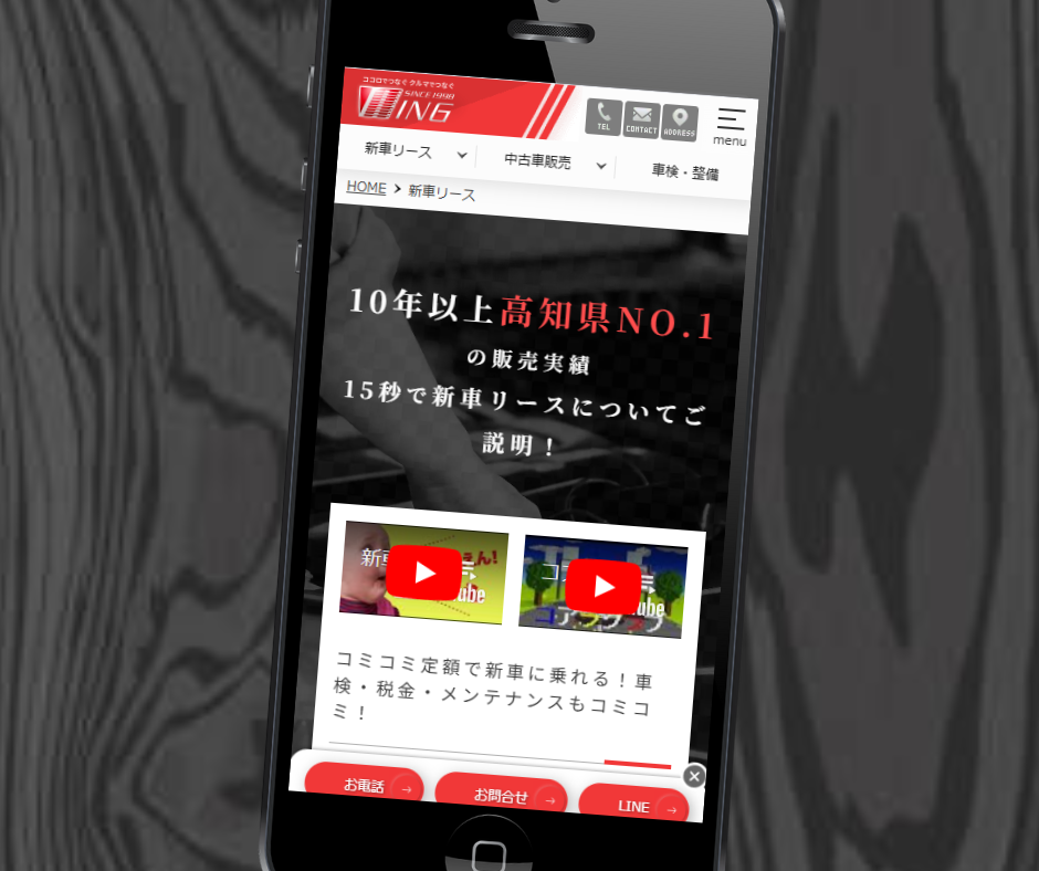 カーリース 高知 おすすめ ウイング