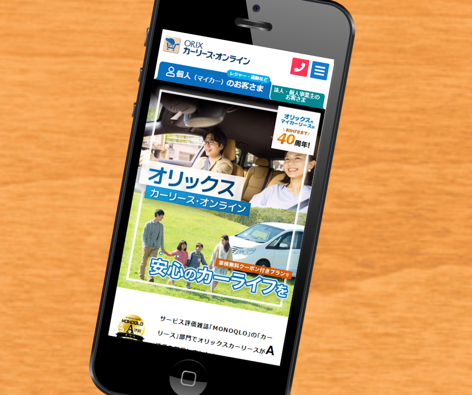 カーリース 岐阜 おすすめ オリックスカーリース
