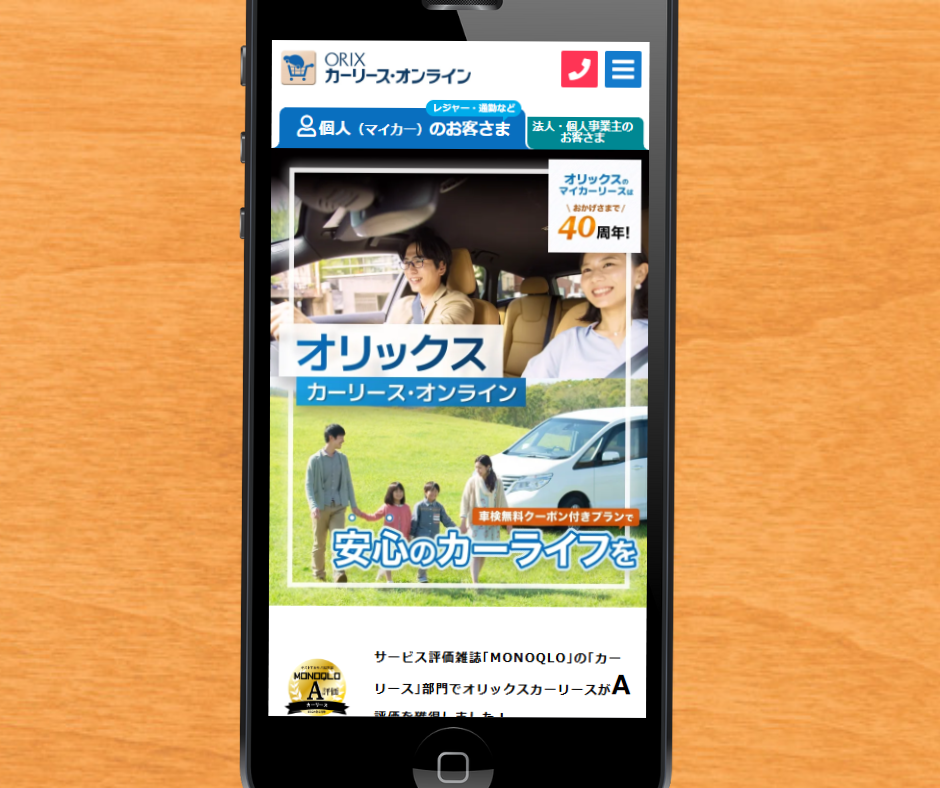 カーリース 高知 おすすめ オリックスカーリース