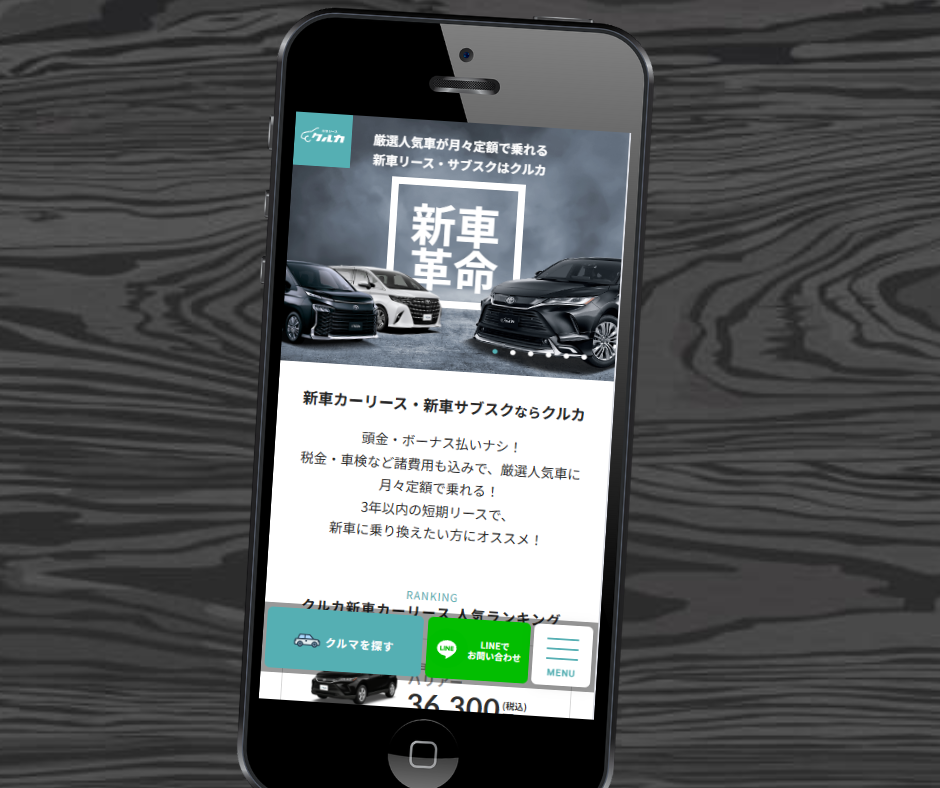 カーリース 高知 おすすめ クルカ
