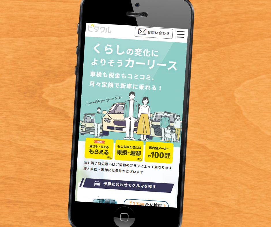 カーリース 岐阜 おすすめ ピタクル