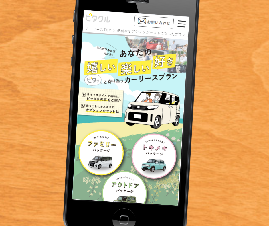 カーリース　佐賀　おすすめ　ピタクル