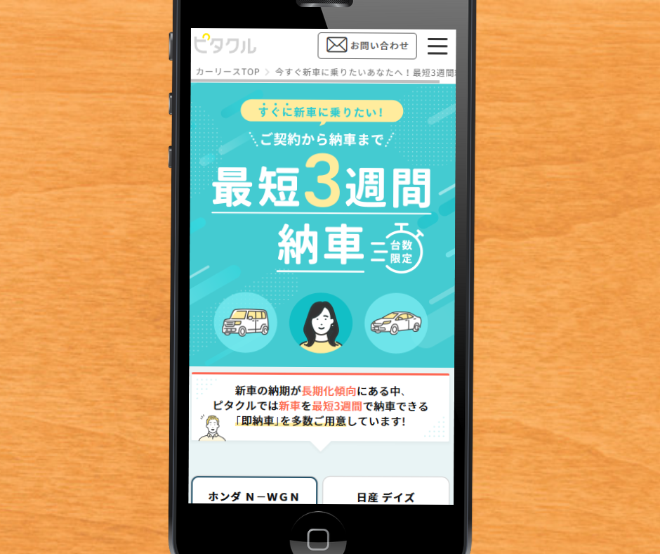 カーリース 高知 おすすめ ピタクル
