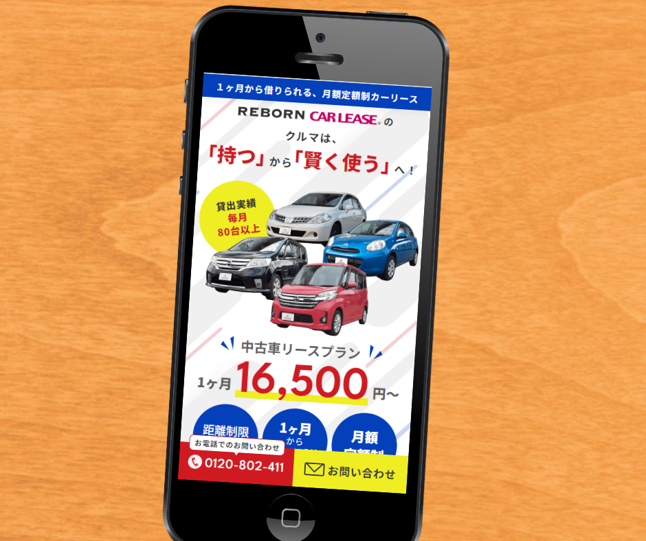 カーリース 岐阜 おすすめ リボーンカーリース