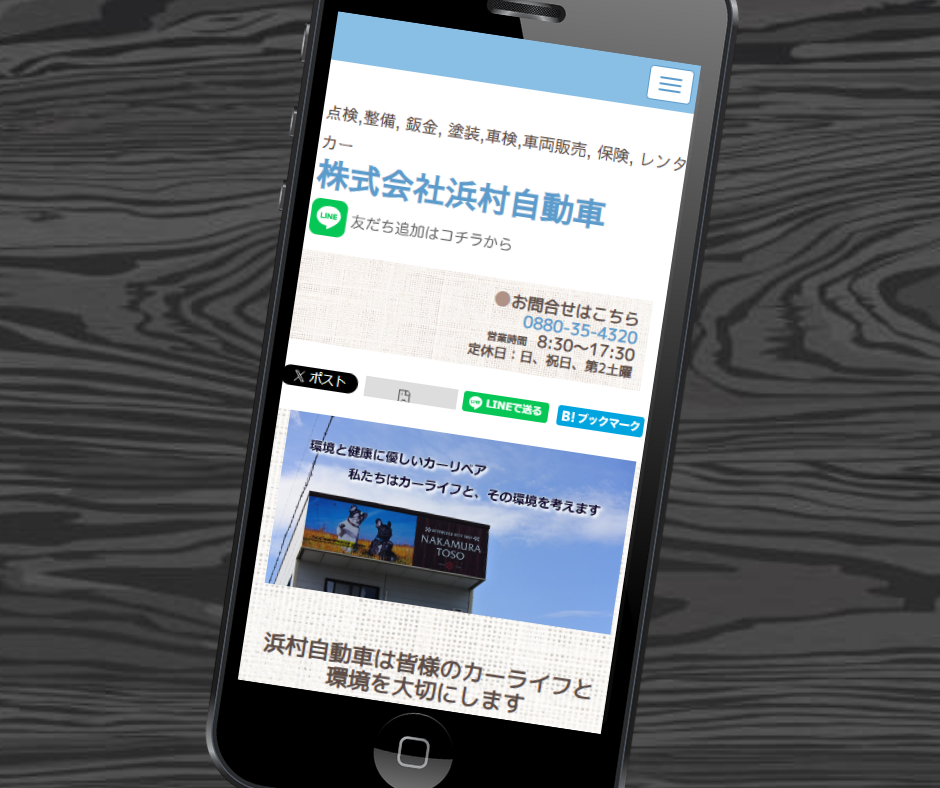 カーリース 高知 おすすめ 浜村自動車