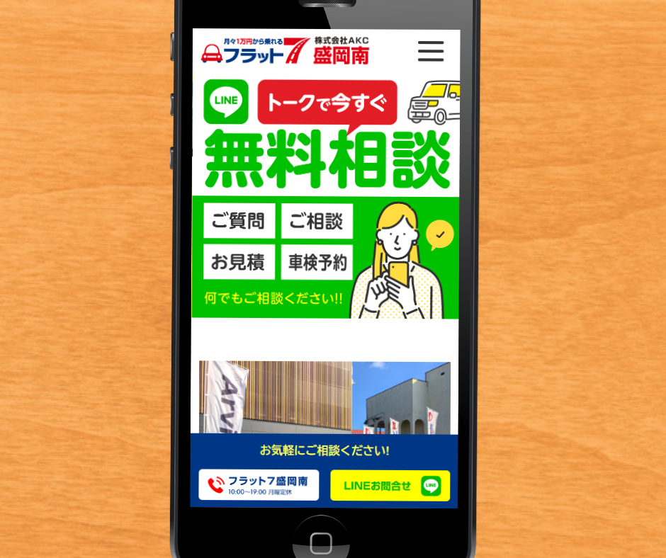 カーリース 盛岡 おすすめ AKC