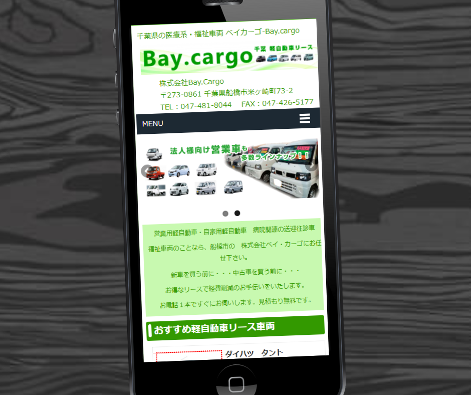 千葉 カーリース おすすめ Bay.cargo