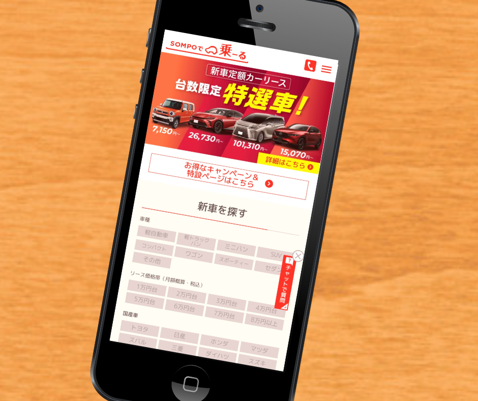 カーリース 京都 おすすめ SOMPOで乗ーる