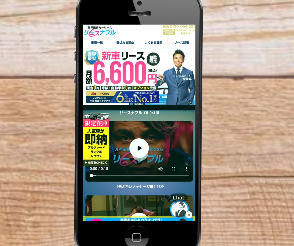 カーリース 京都 おすすめ リースナブル