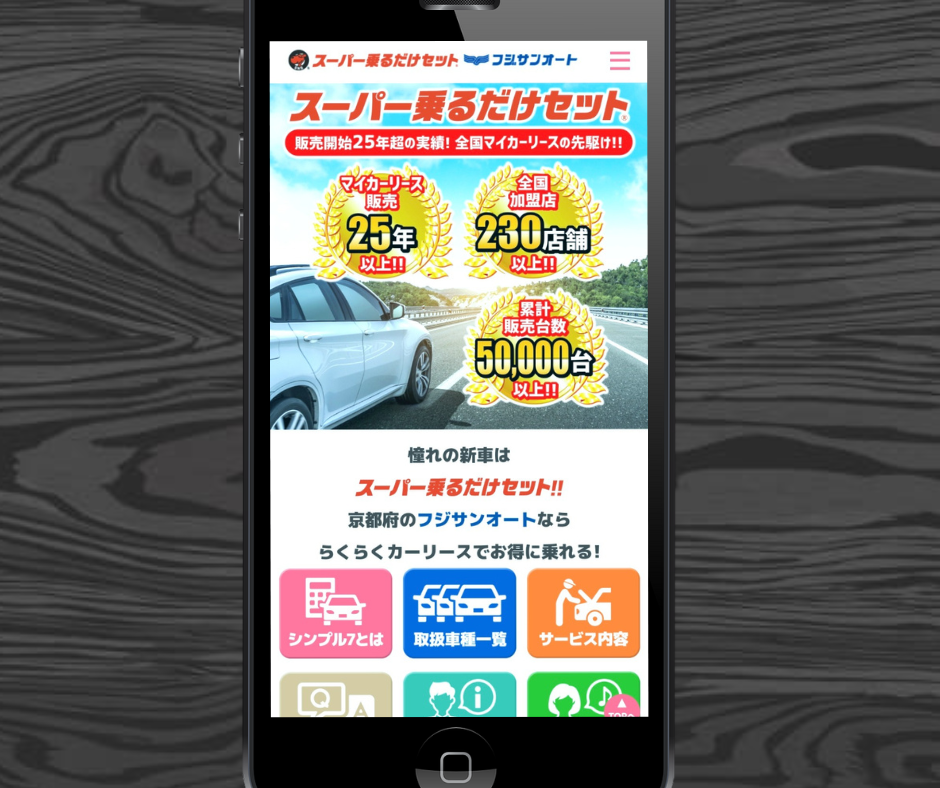 カーリース 京都 おすすめ フジサンオート