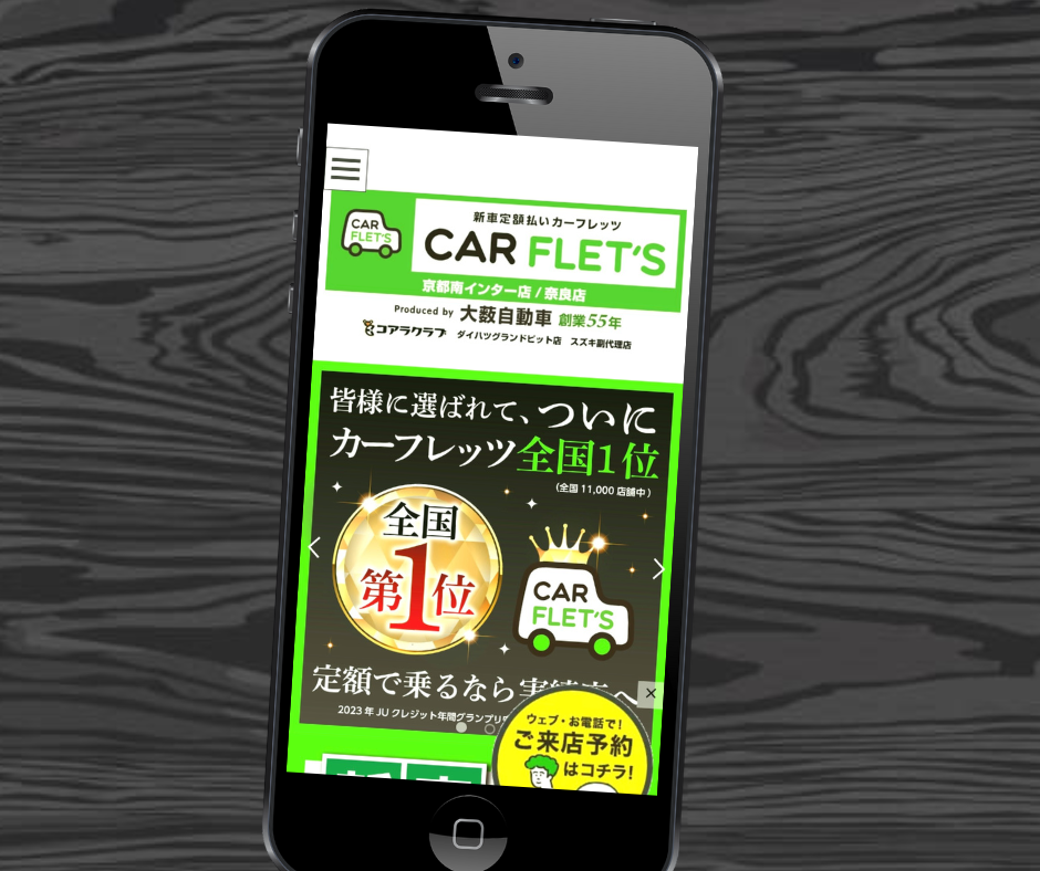 カーリース 京都 おすすめ 大藪自動車