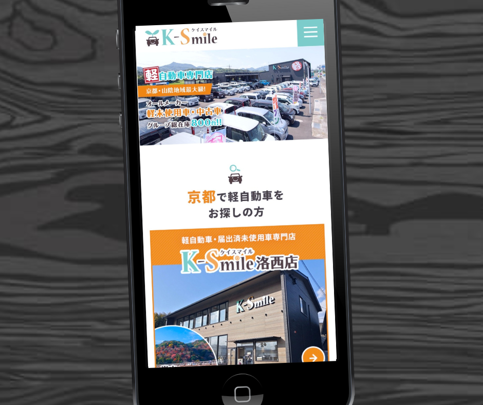 カーリース 京都 おすすめ ケイスマイル
