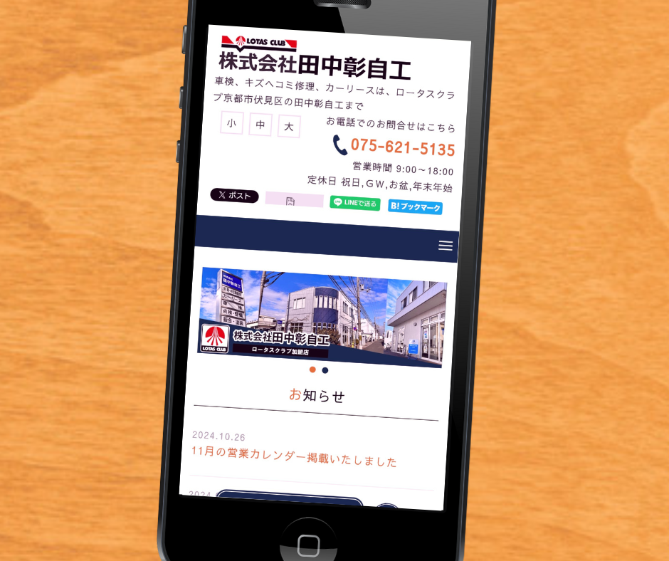 カーリース 京都 おすすめ 田中彰自工