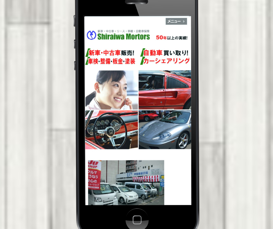 カーリース 京都 おすすめ 白岩モータース