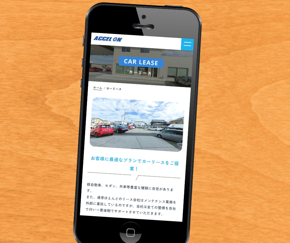 カーリース 京都 おすすめ アクセルオン
