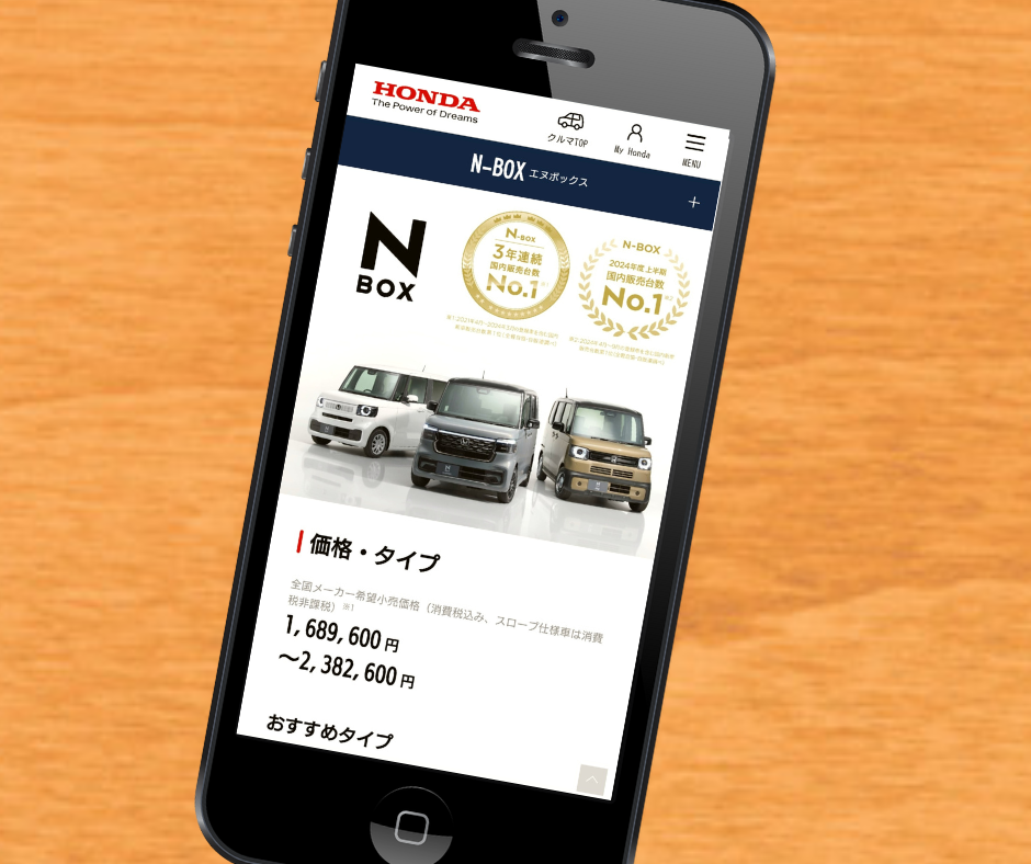 カーリース 京都 車種 N-BOX