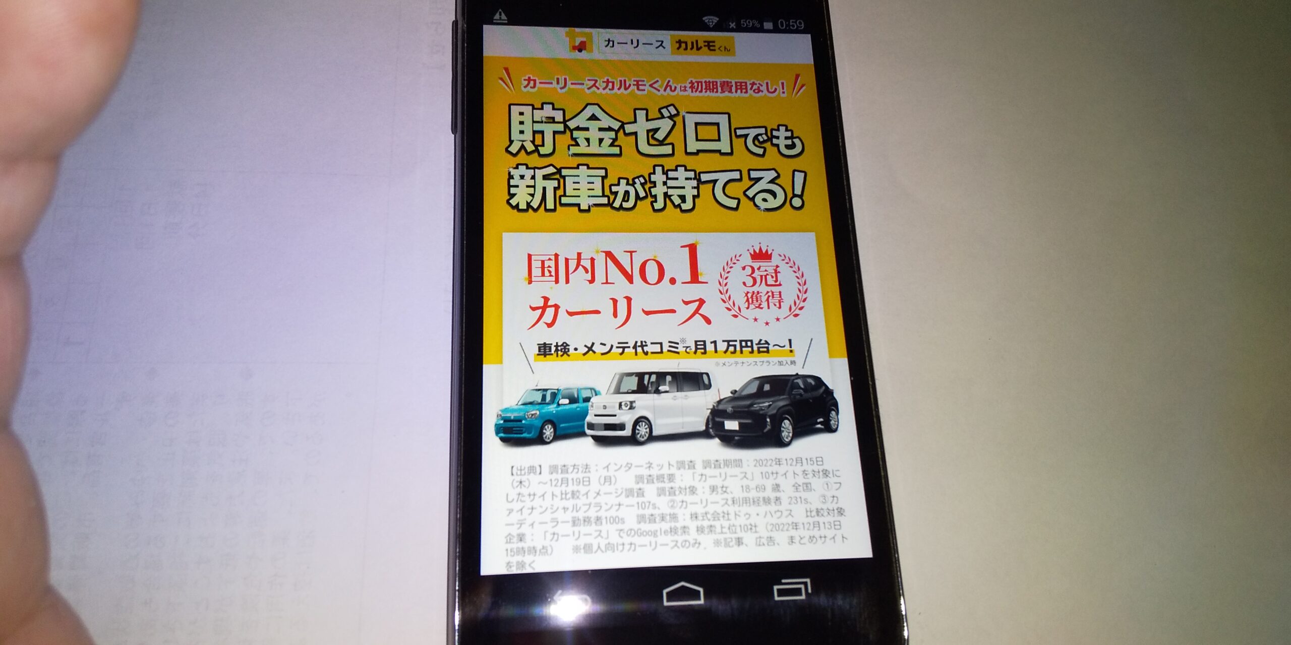 カーリース 四日市 おすすめ カーリースカルモくん